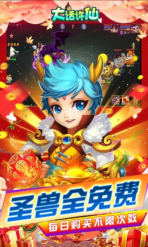 大话许仙商城版截图3