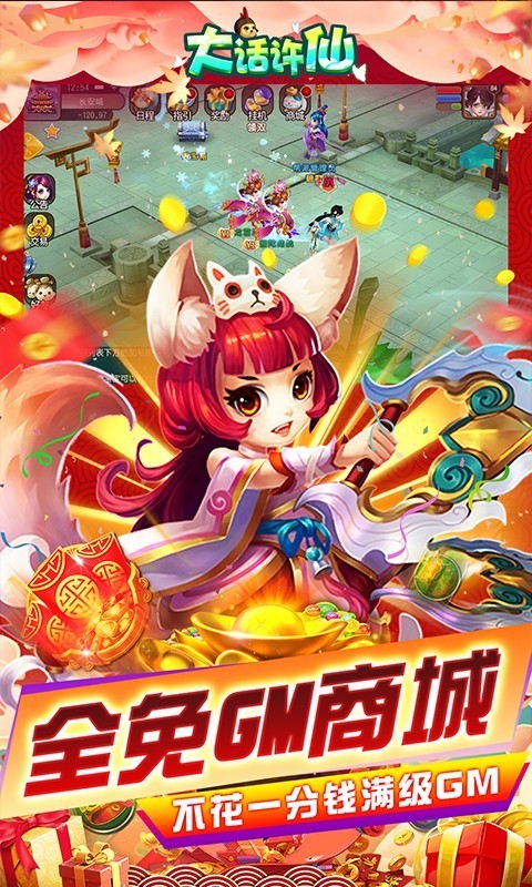 大话许仙商城版截图1