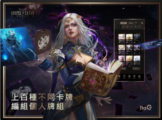 撒旦的教义截图3