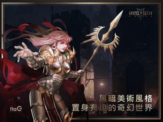 撒旦的教义截图2