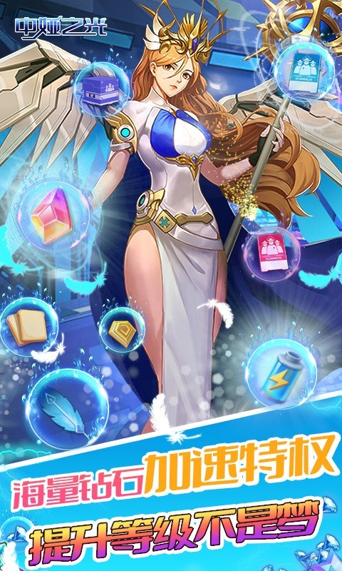 中娅之光安卓版截图3