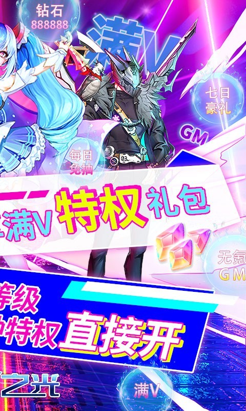 中娅之光安卓版截图4