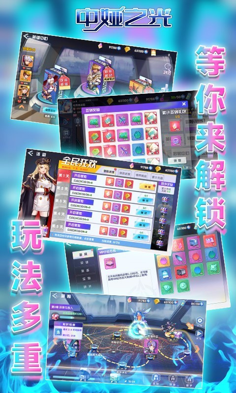 中娅之光安卓版截图1