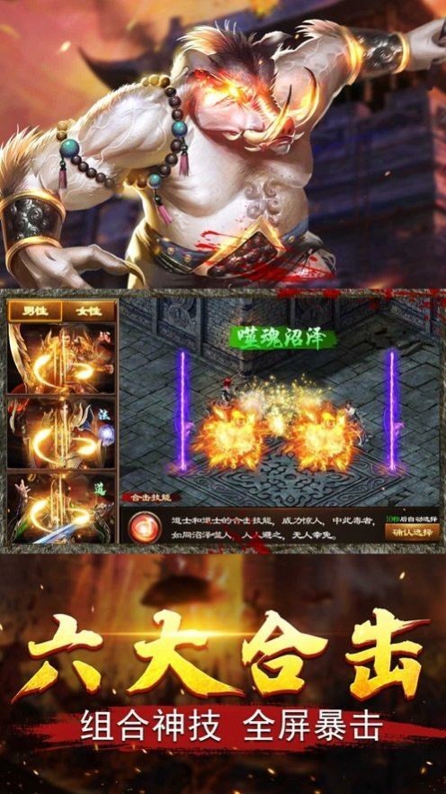 九州单职业合击截图3