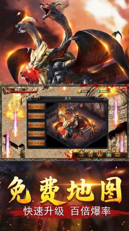 九州单职业合击截图1