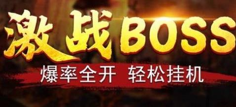 九州单职业合击