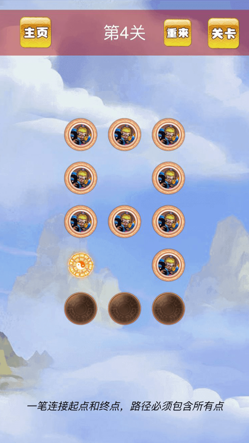 西游连连看截图1