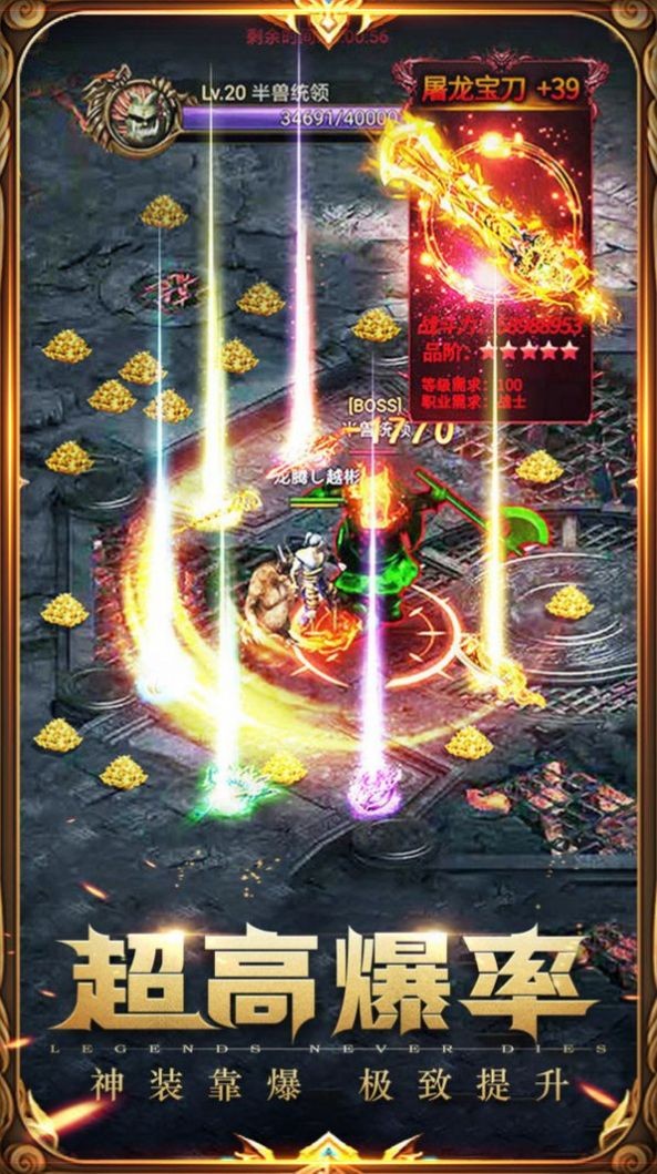 大侠传奇之神州无敌截图3