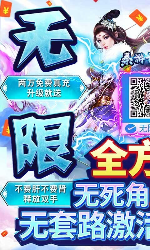 秦游十三道可盘版截图5