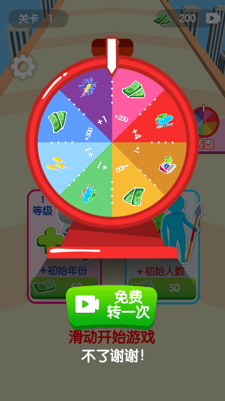 原始人进化截图1