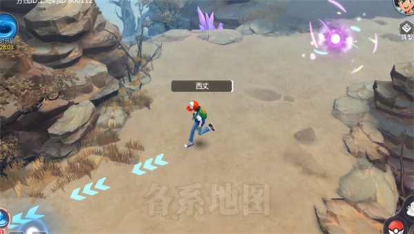 口袋重制终极进化