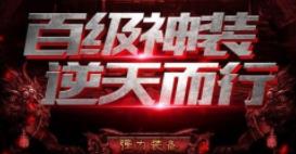 真龙主宰超变传奇