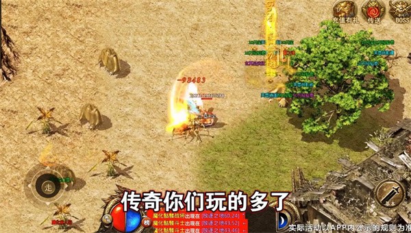 冰雪超变高爆版传奇截图5