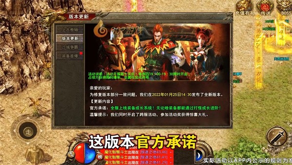 冰雪超变高爆版传奇截图4