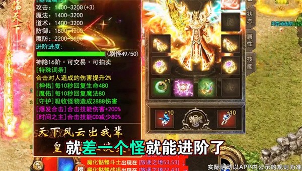 冰雪超变高爆版传奇截图1