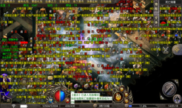 传奇超变迷失版满攻速截图2