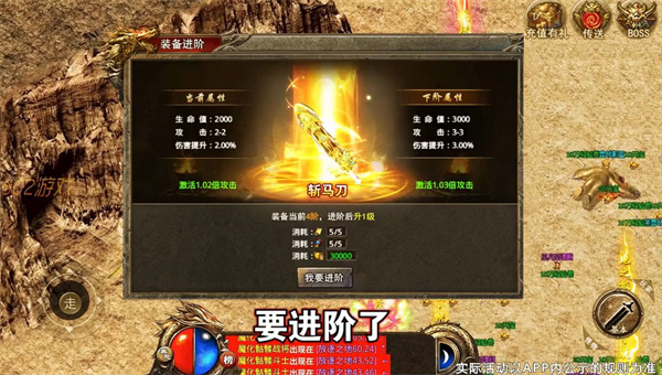 冰雪超变高爆版传奇