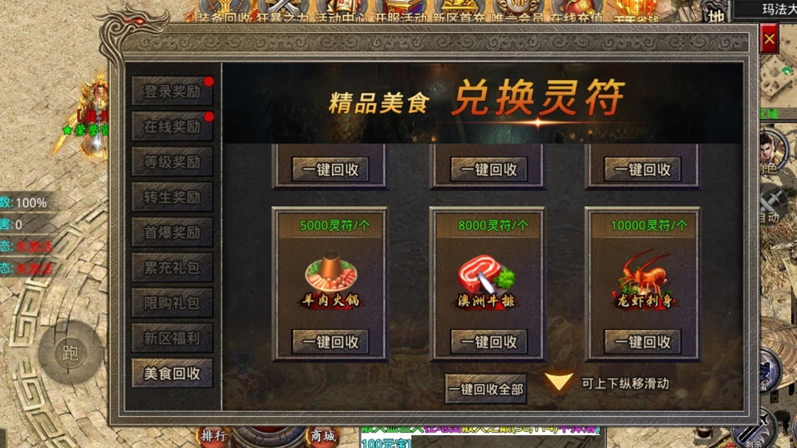 橘子倍功无限刀攻速版截图1