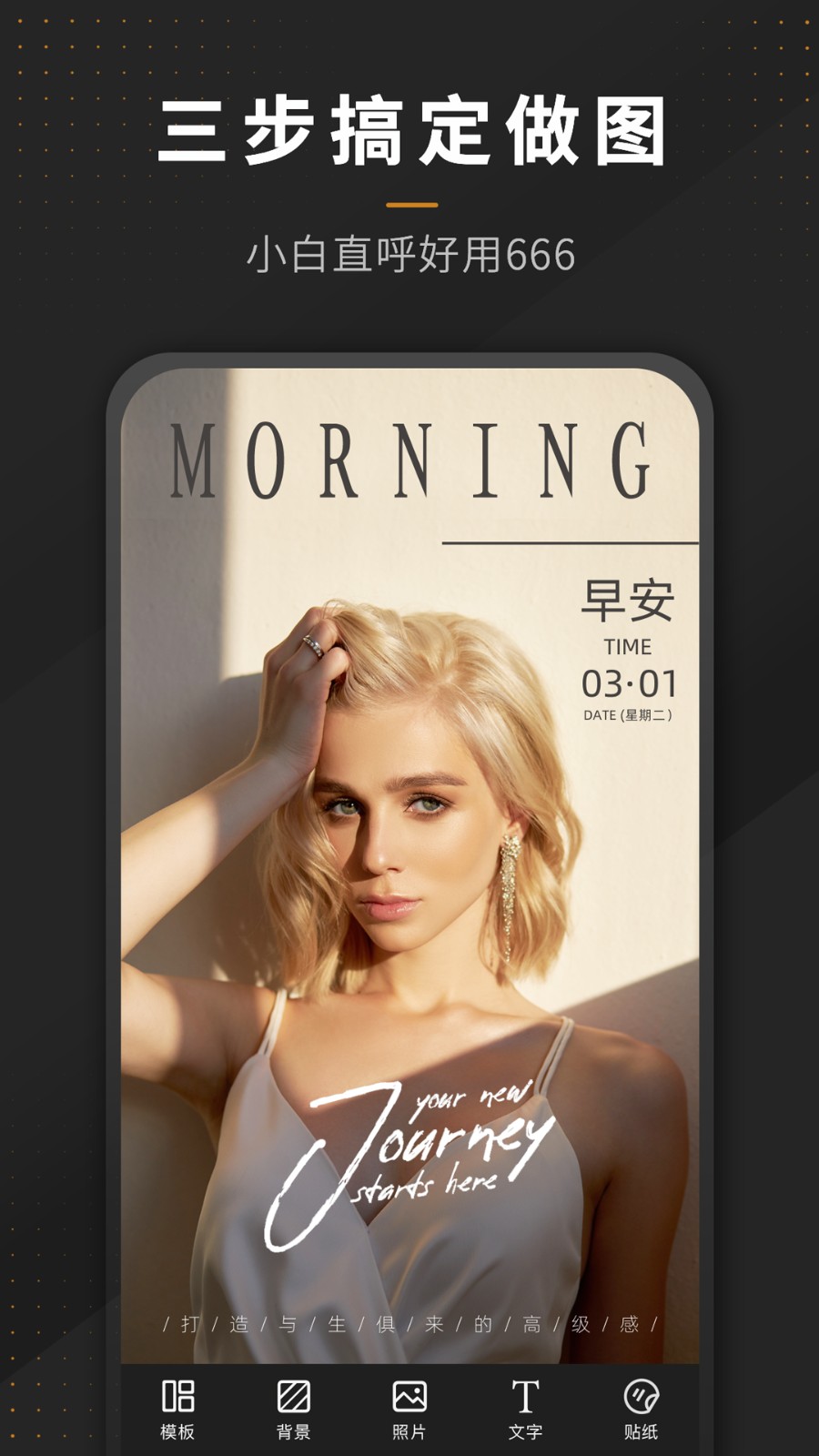 P图全能王截图1