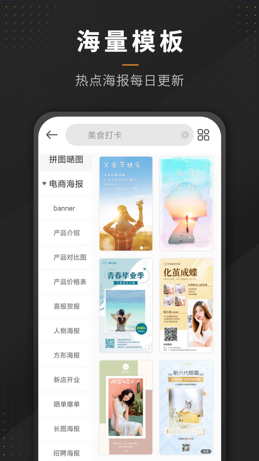 P图全能王截图3