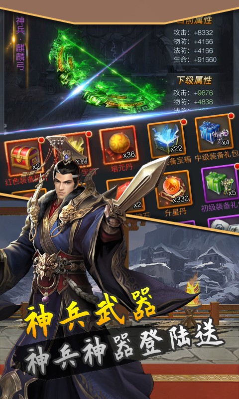 联盟契约首发版截图2