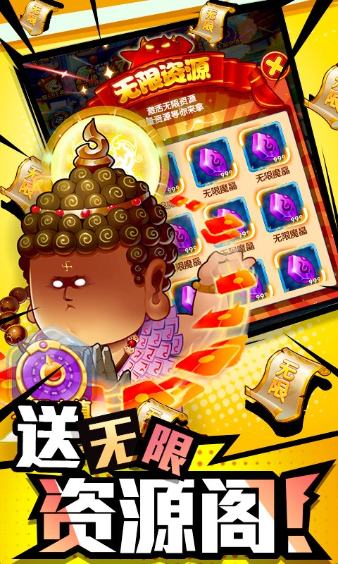 作妖计周年庆典截图1