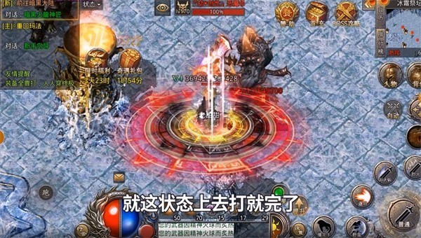 星王传说满攻速截图3