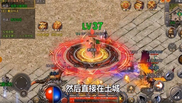 星王传说满攻速截图2