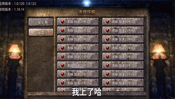 星王传说满攻速