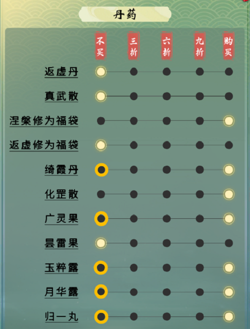 一念逍遥随身小道童设置方法大全最新