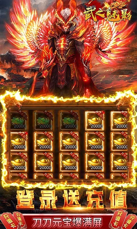 武之影魅满V版截图3