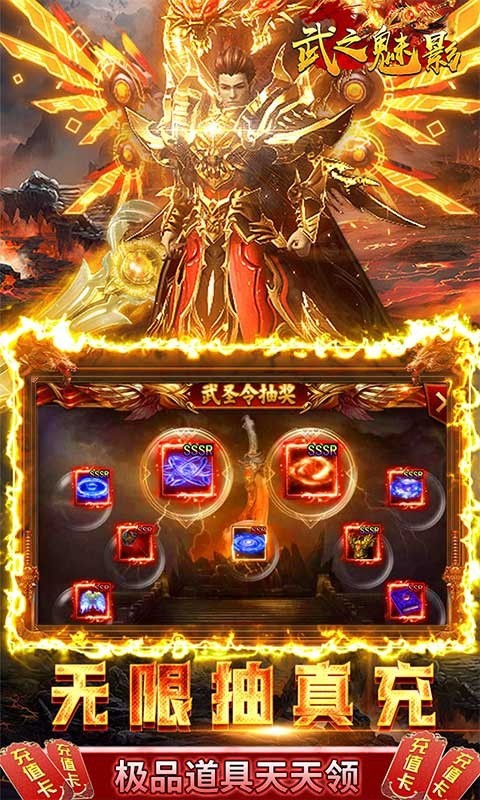 武之影魅满V版截图1