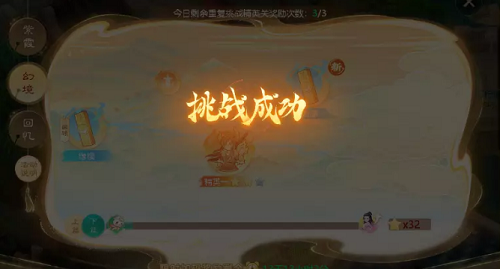 大话西游手游霞侣奇缘领袖二通关攻略