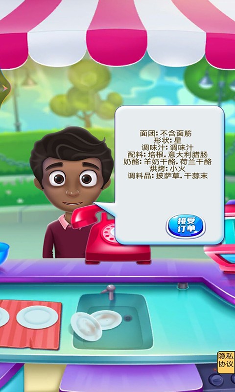 我的西餐厅截图2