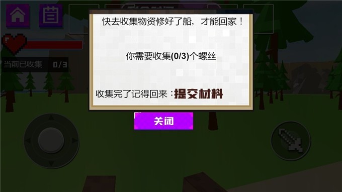 像素小孤岛截图2