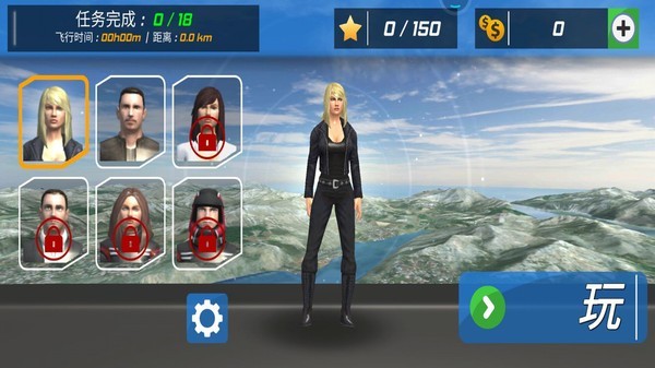 模拟飞行驾驶截图3