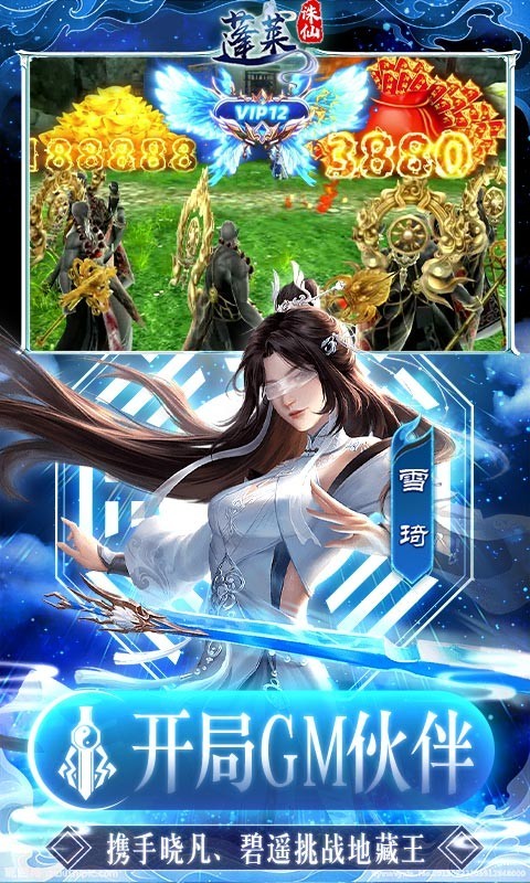 蓬莱最新版截图3