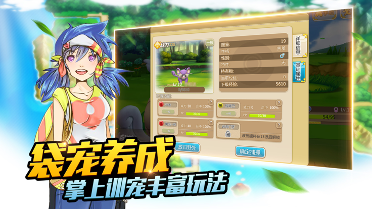 我的神奇袋宠截图3