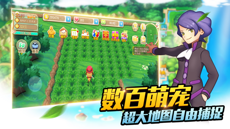 我的神奇袋宠截图1