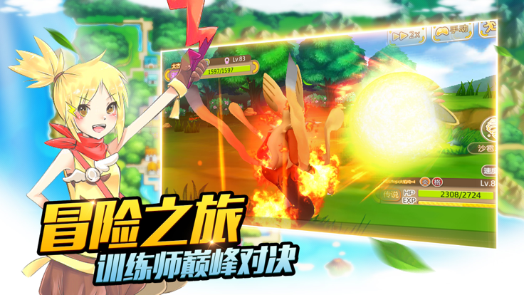 我的神奇袋宠截图2