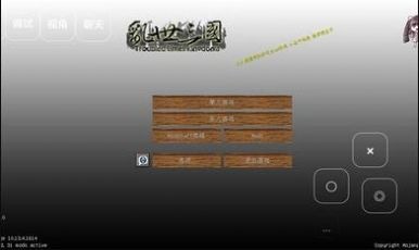 我的世界乱世三国截图3