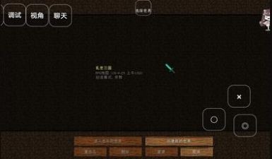 我的世界乱世三国截图1