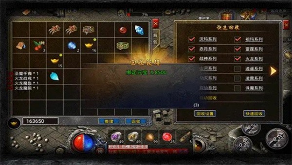 1.76传奇攻速版截图3