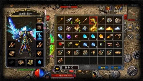 1.76传奇攻速版截图4