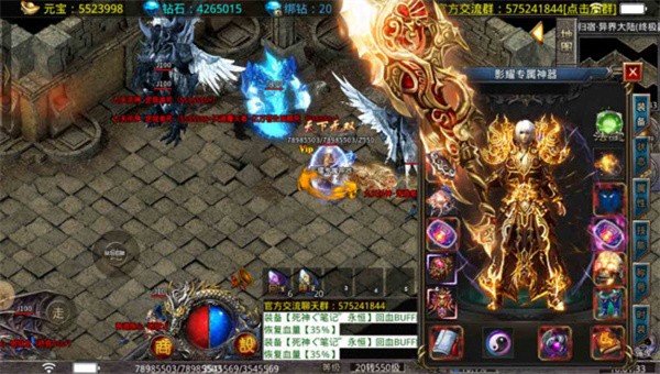 影耀专属神器截图2