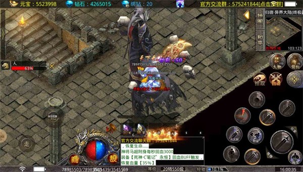 影耀专属神器截图1