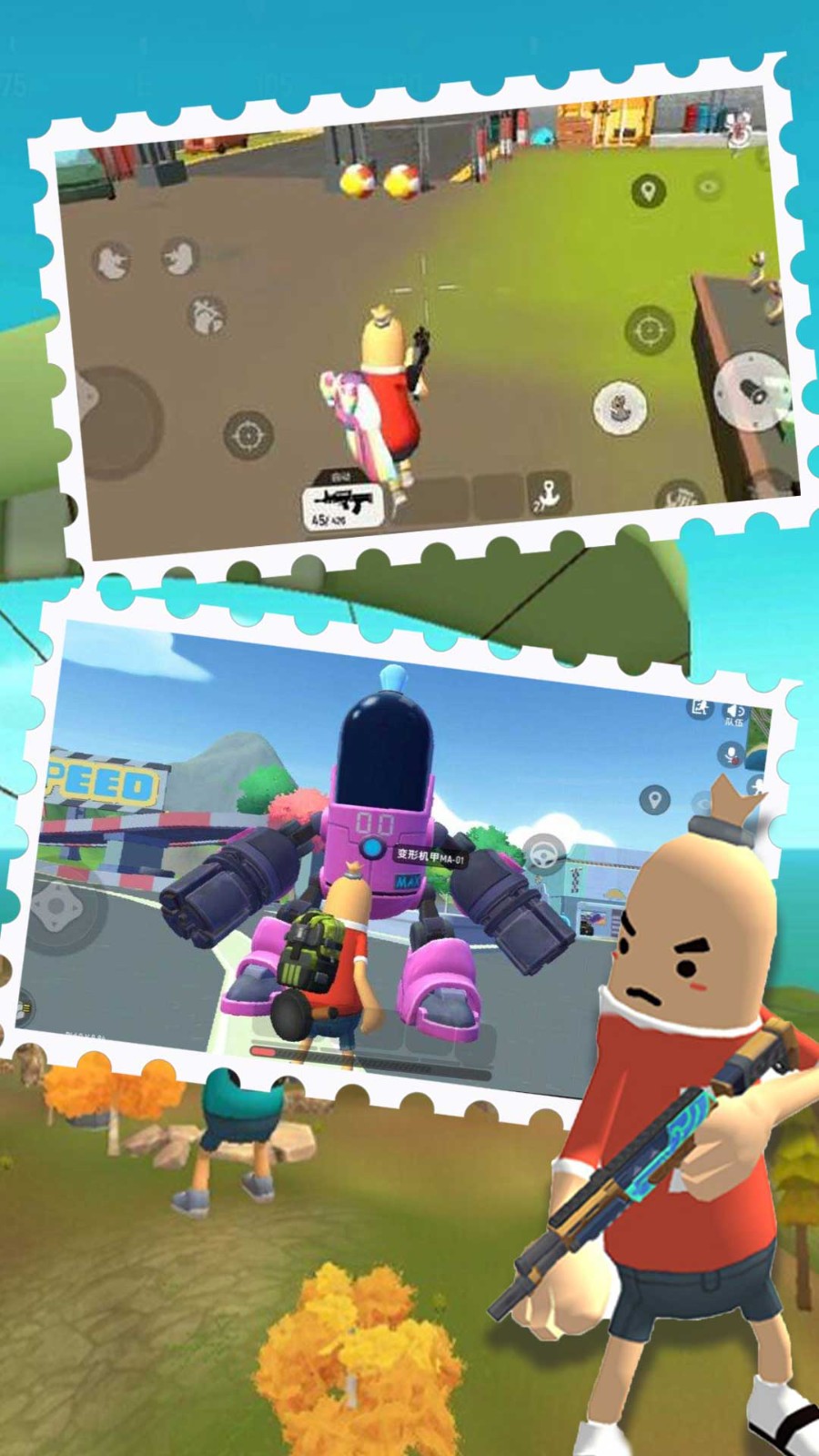 香肠跳伞吃鸡截图2