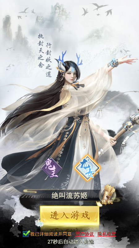 疯妖记微信截图3