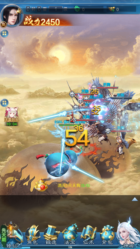 疯妖记微信截图1