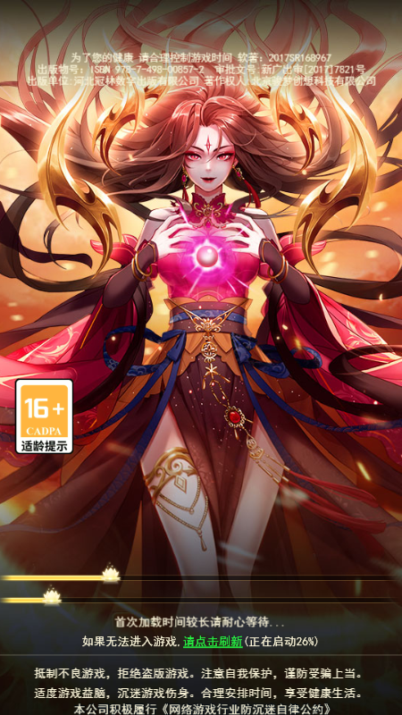 疯妖记微信截图2